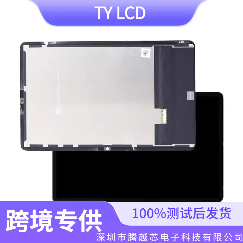 Aplicable a la pantalla HUAWEI KRJ2 - W09 / ANOO / ALOO