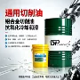 低油雾供应商不变色铝合金切削油
