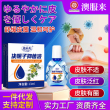 �ĸ���Q��������Һ13mlֲ��ݱ��غ����Ƥ�w�����澏���w�־�Һ