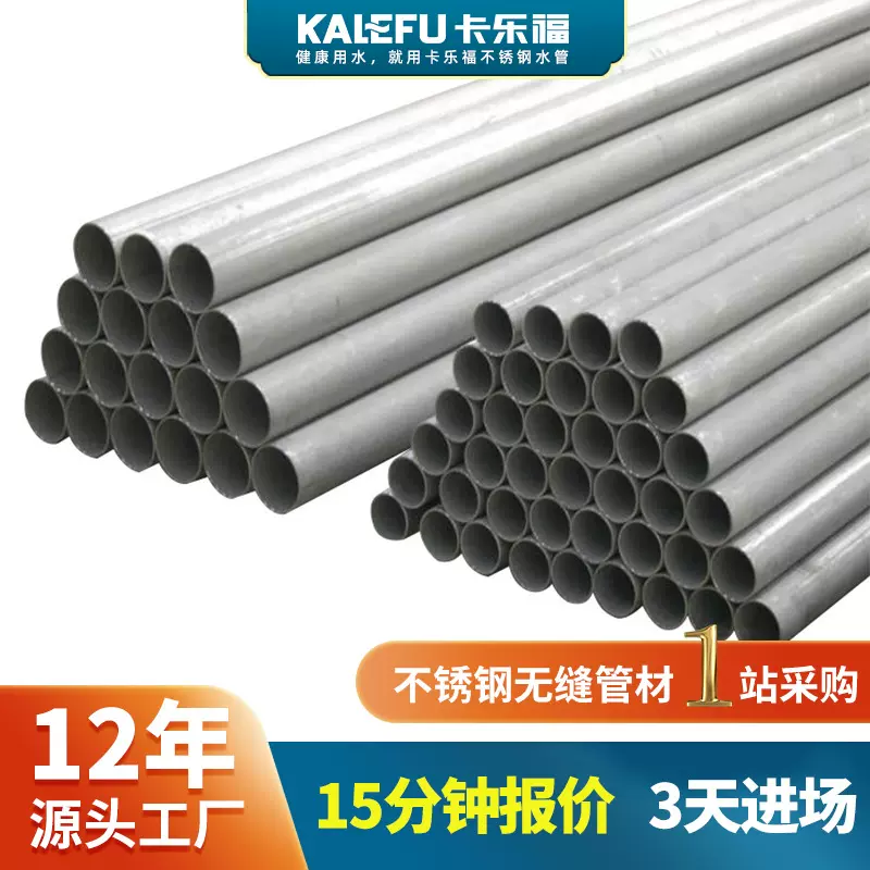 佛山304不锈钢无缝钢管流体输送用大口径工业管316不锈钢管道现货