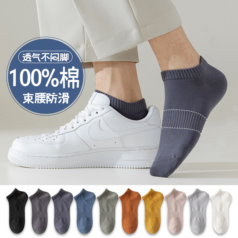 Men's 100% Cotton Short Socks, Summer Thin Sweat-Absorbing and Odor-Resistant Sports Socks, Short Tube Student Seamless Socks Men's 100% Cotton Short Socks, Summer Thin Sweat-Absorbing and Odor-Resistant Sports Socks, Short Tube Student Seamless Socks