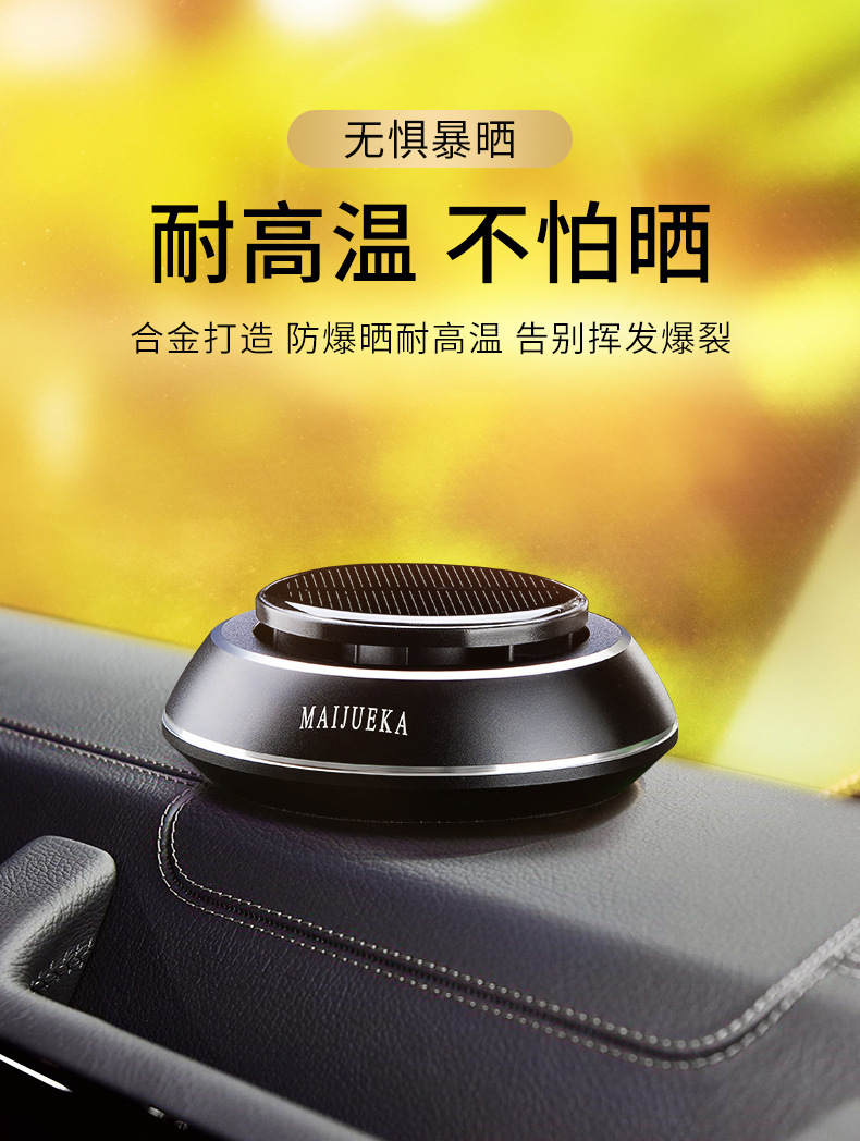 Car Aromatherapy Solar Ornaments Creative UFO High-grade Interior Decoration Lasting Light Fragrance Rotary Perfume Ornaments