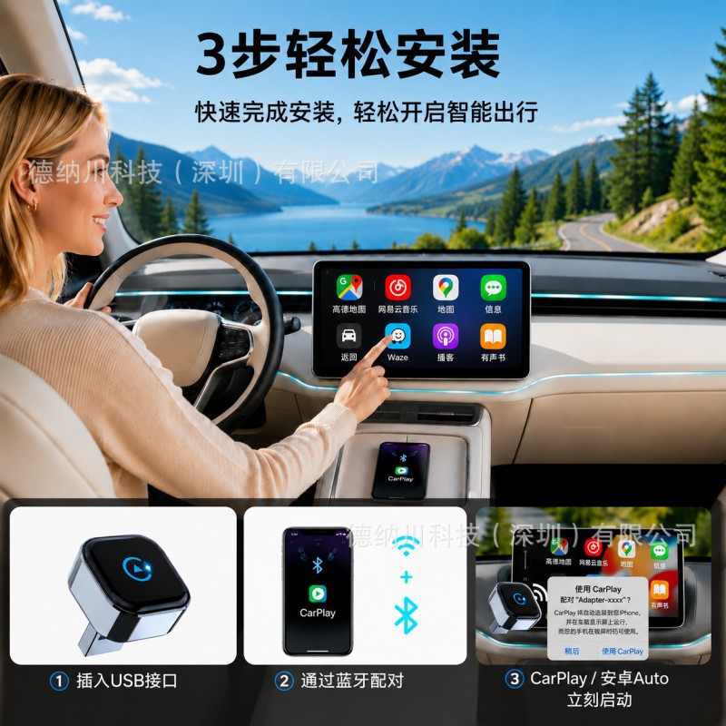 Cross-Border In-Car Wired-To-Wireless Carplay Apple Auto Android 2-in-1 Smart Car-Machine Connectivity Box
