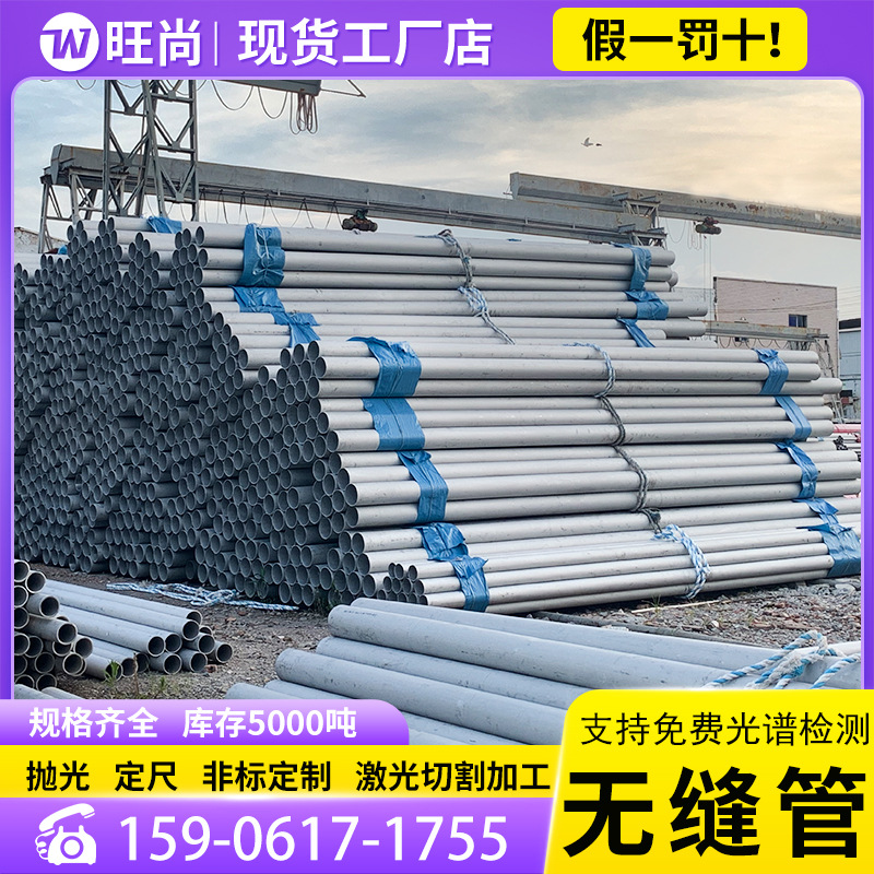 现货速发304 316L 321不锈钢无缝管厚壁管流体管精密管可零切