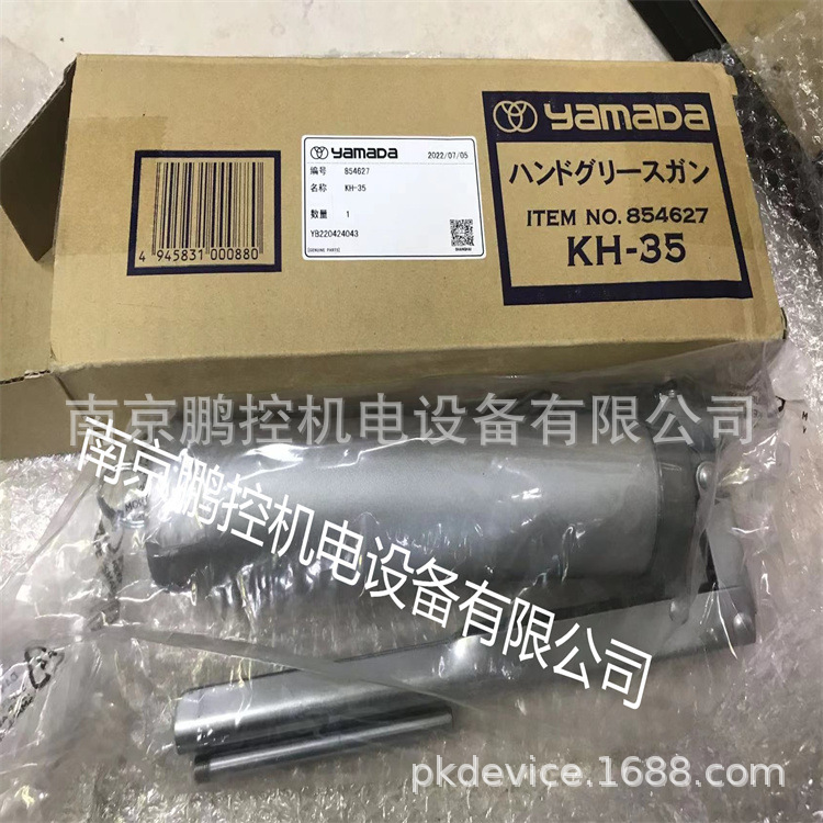 日本YAMADA 油脂枪 KH-35