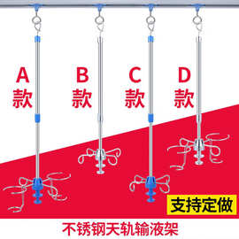 加厚不锈钢天轨输液架吊杆输液架点滴架吊瓶架落地移动输液架