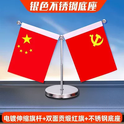 Flag, National Flag, Car ornaments