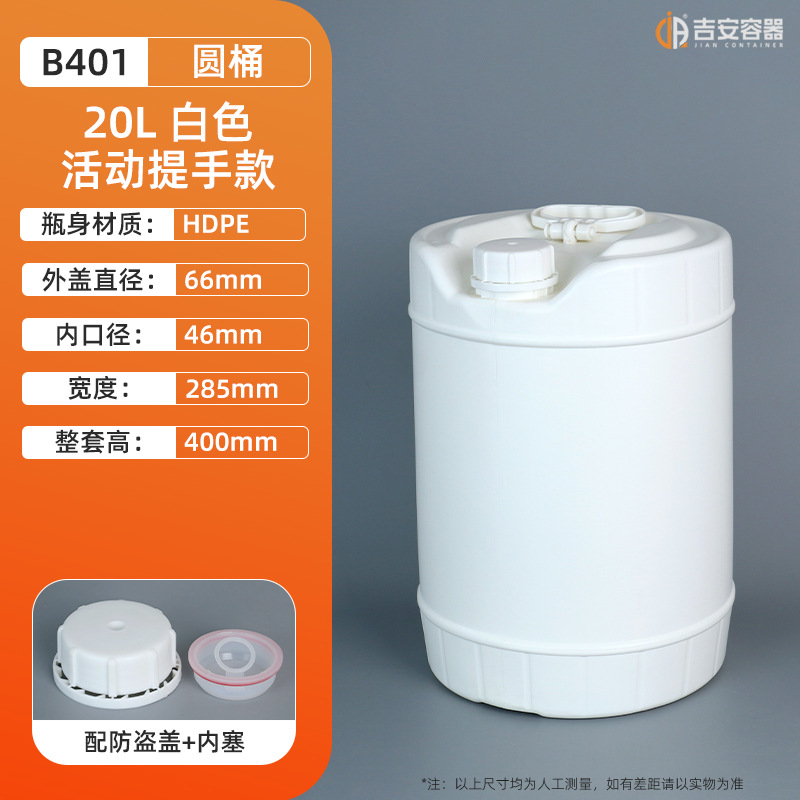 5L 10L 20L 30L����ԲͰ������ȫ��HDPE����Ͱ�ɶѵ�Բ�޹����ֻ�