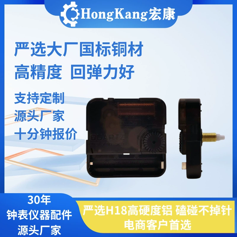 Тактовый механизм для вышивки крестом Настенные часы для удлинения вала Ккварцевые часы завод прямых волос