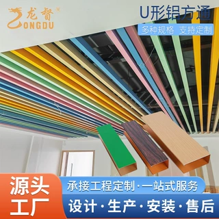 铝方通吊顶铝格栅天花铝方管铝型材室内外滚涂木纹U型铝方通吊顶
