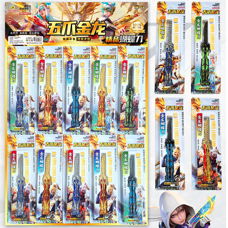Alloy Butterfly Knife Uncut Color Painting Weapon Model Campus Commissary Children's Stall Hanging Board Toy Gift