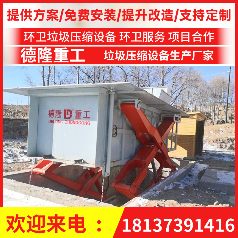 水平式垃圾站压缩设备 水平垃圾处理中转站 举升式垃圾压缩箱