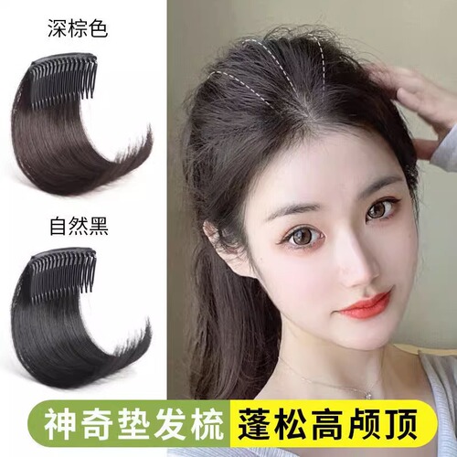 Wig Part for Women with Fluffy Root Simulation Pad Hair Comb Natural Invisible Volume Top Headband Hair Piece