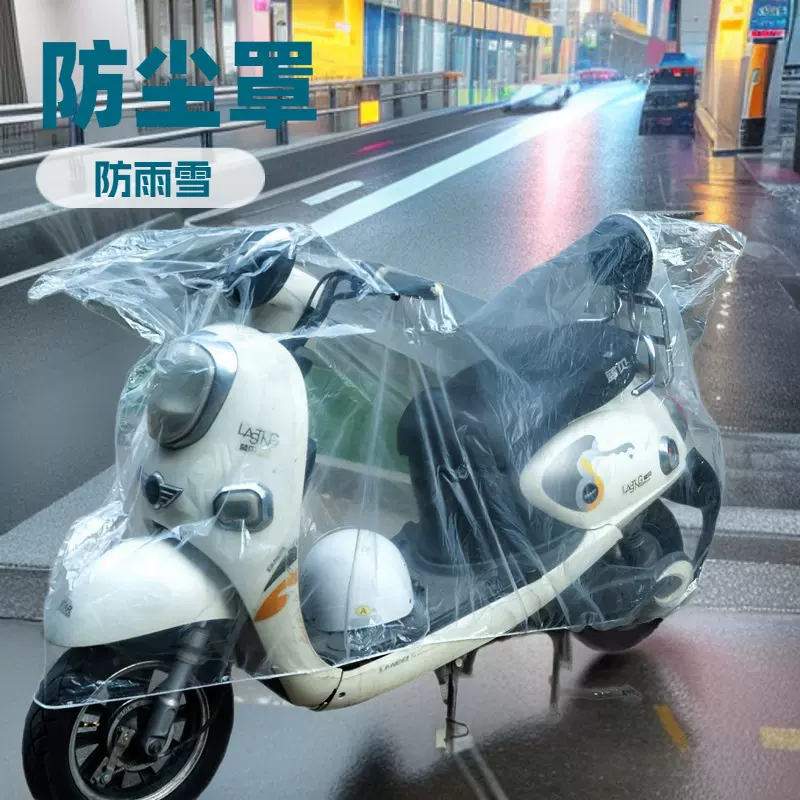 电动车罩防雨水防尘四季通用户外电动摩托车衣PE膜自行车罩全车