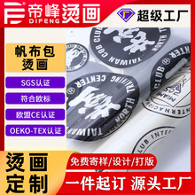帆布包烫画热转印加工购物袋手提包logo高弹力免费定制白墨烫画