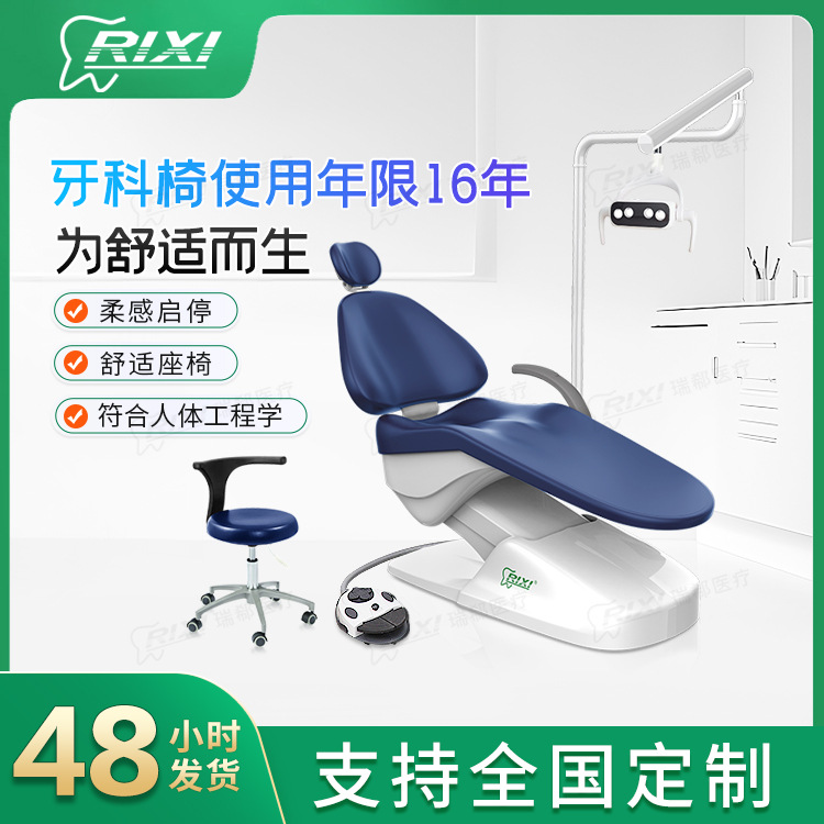 Silla dental, clínica dental, cama elevadora eléctrica para pacientes, silla ergonómica, silla de tratamiento integral dental, encías