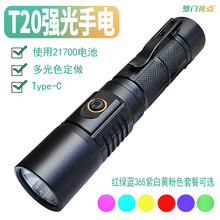 跨镜365紫光T20手电筒红光绿光充电强光照明21700续航定焦带抱夹