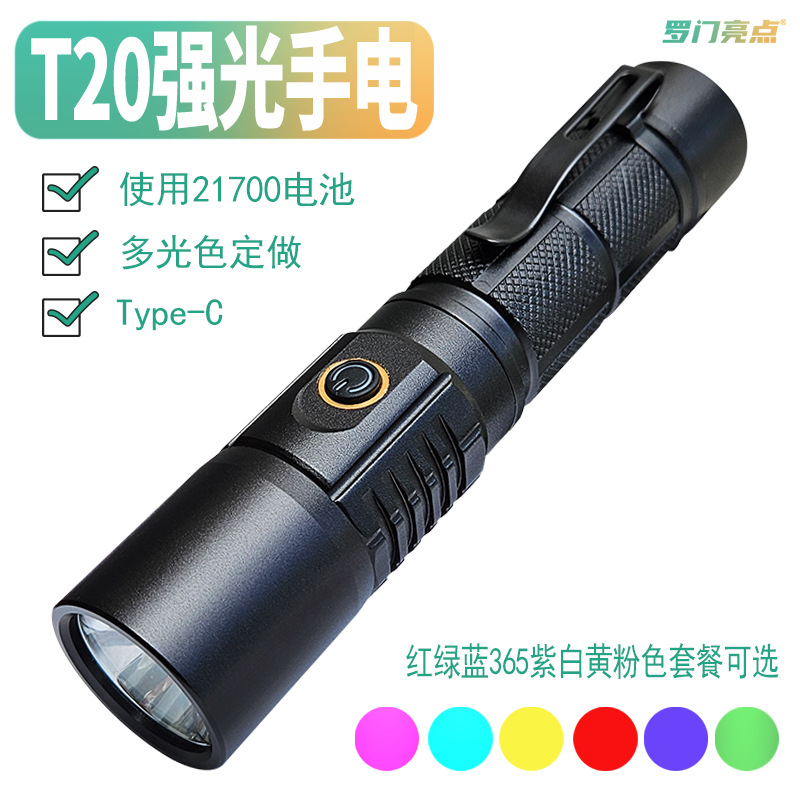 Espejo cruzado 365 luz violeta T20 linterna roja luz verde carga iluminación de luz 21700 duración de la batería fija de enfoque cinturón de sujeción