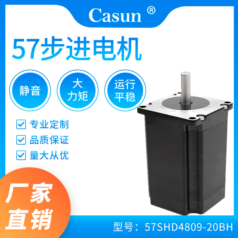 厂家直供57步进电机直流电机升降机印刷机自动化机械设备微型电机
