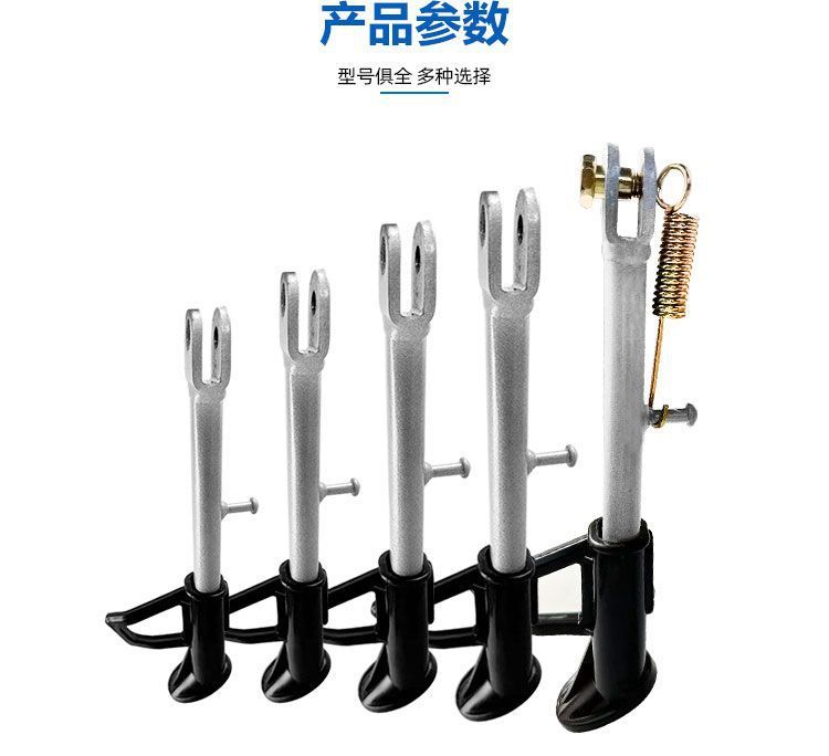 Electric Car Foot Support Side Stand Motorcycle Foot Stand Battery Car