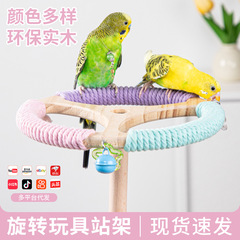 新しいオウム鳥のおもちゃベアリングステアリングホイール回転スタンド風車パズル自己楽しい遊び場メーカー卸売
