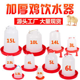 小鸡喝水鸡用饮水器自动喂水器鸡水槽饮水壶水桶喂鸡水壶养鸡用品