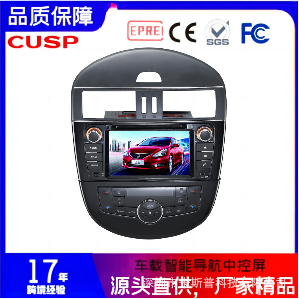 Nissan Car GPS Navigation for Nissan Tiida 2011- Car Audio Smart Navigator (Other Automotive Communications) - px30-232