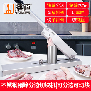 Shandao Pig's Trotters Cut into Pieces, Cut into Claws, Cut into Tendons, Stainless Steel Pig's Trotters Artifact, Chicken Feet, Cut Chicken Legs, Cut Sheep Ribs