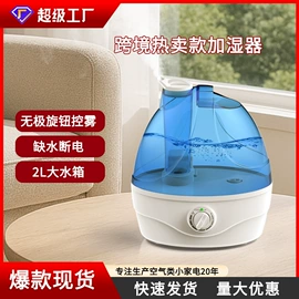 加湿器;香薰机;家用抽湿机