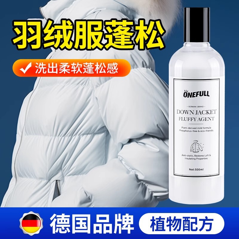 Down jacket dry and fluffy care laundry detergent machine wash washing cotton-padded clothes neutral oil removing and blocking into a lump for recovery