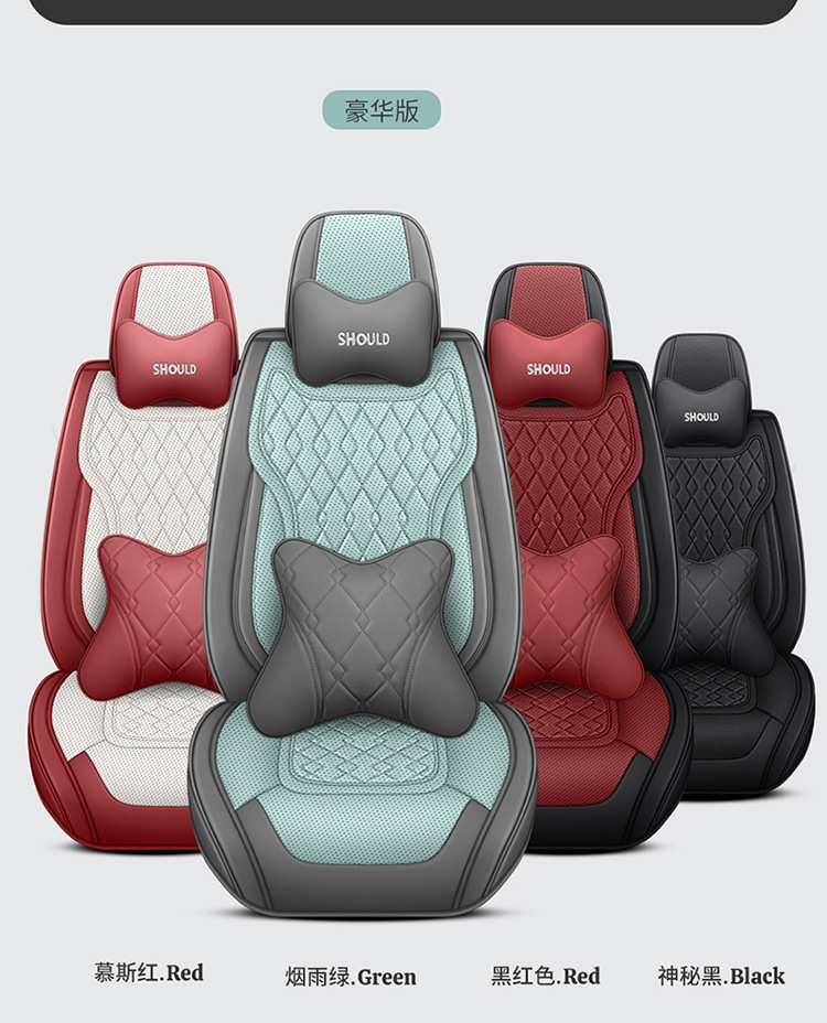 Cross-Border Foreign Trade Wholesale Manufacturers Direct Sales Car Seat Cushions for All Seasons, Fully Enclosed Seat Covers, Full Leather Seat Covers and Seat Cushions