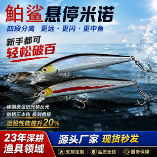 Hanging suspension of Mino Far Death Flying Flying One Asian Fake Bait Freshwater Sea Fishing Bass Bass Bass Baccuster Killing Mino
