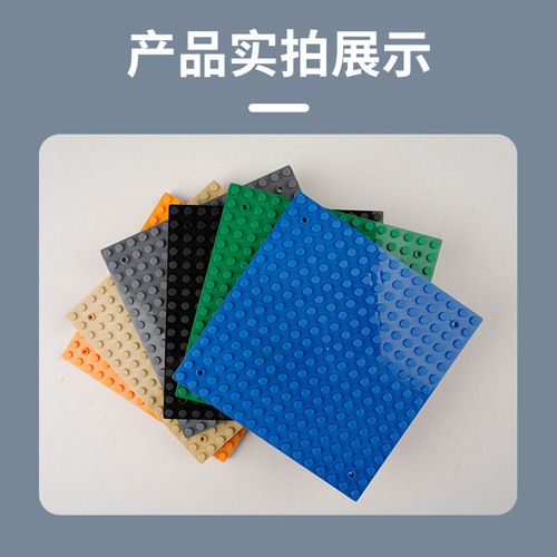 Compatible with Lego small bricks base plate 16*16 Lego wall base plate toy wall mount base plate Lego wall wholesale