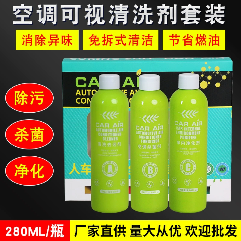 Автомобильный кондиционер чистящий пистолет Испарительный ящик локомотив визуальное кондиционирование воздуха чистящее средство без разборки стерилизация дезодорант очиститель