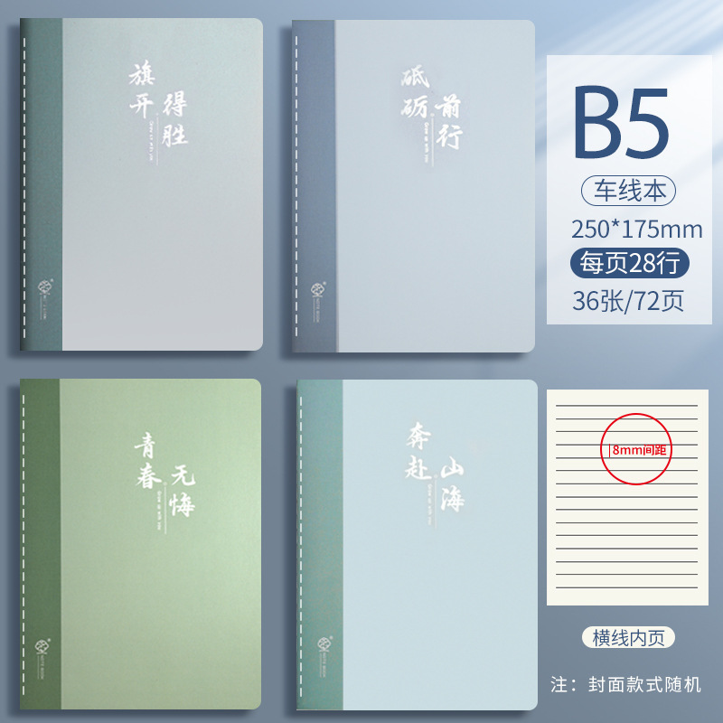 Cuaderno de costura de color frío de color cálido simple Cuaderno de cuaderno grueso, opcional multicolor, lindo resumen de examen para estudiantes y niños image 7