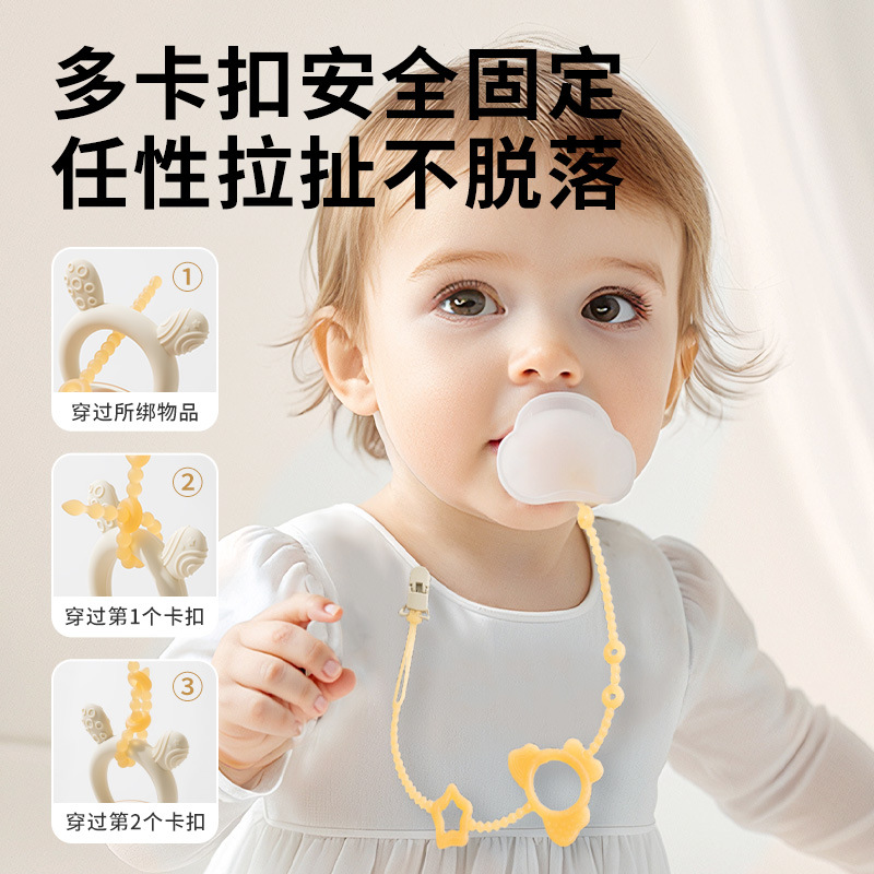 Cadena de goma de dente para bebés, tetina de silicona, tetina de cadena, botón de abrazadera para juguetes para bebés, palillos de dientes, tetina