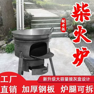 柴火灶农村柴火炉家用烧木柴炉子节能大锅台户外柴火炉灶新款移动