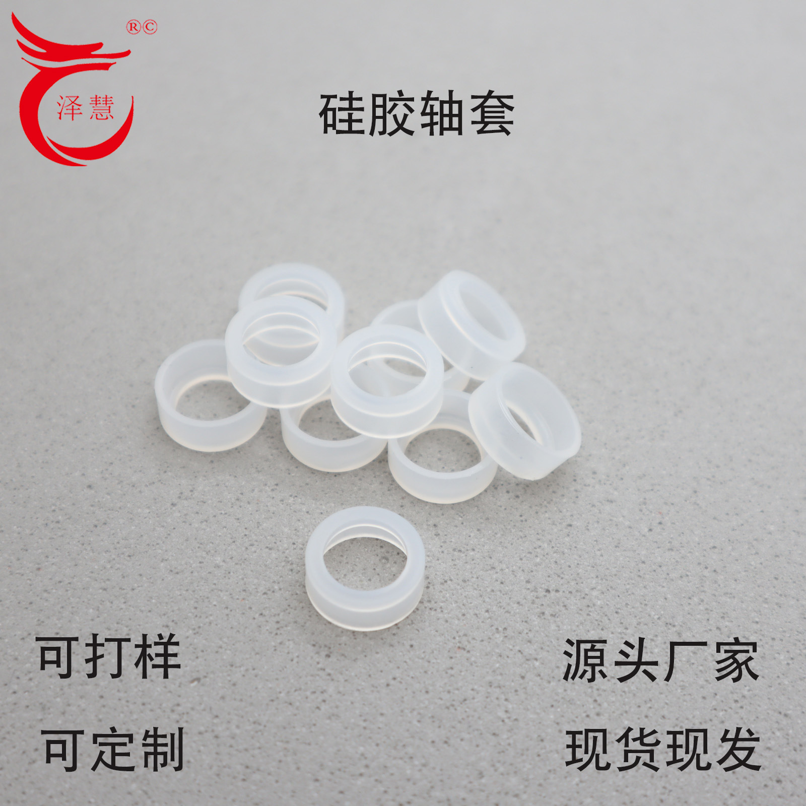 供应鱼缸水泵防水密封硅胶圈 耐老化硅胶O型圈 透明硅胶密封制品