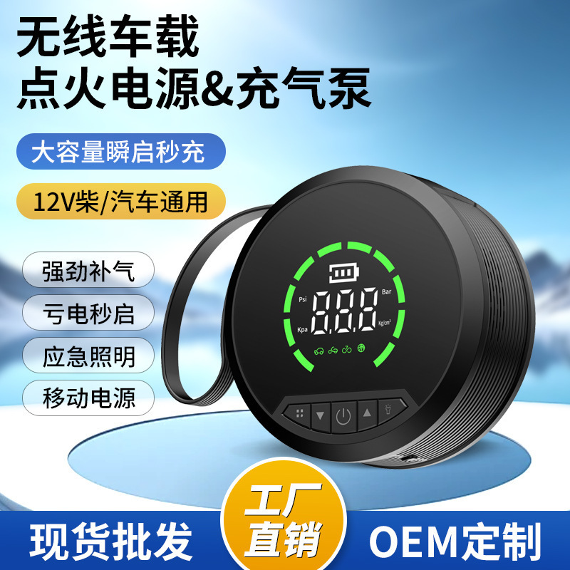 Car Air Pump Car Emergency Starting Power Supply Inflatable Power Bank Portable Amazon Round Wireless Air Pump