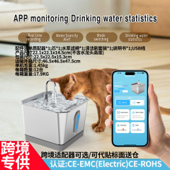 国境を越えた携帯電話監視スマートペットウォーターディスペンサー猫自動ウォーターディスペンサーステンレス鋼犬給水器浄化