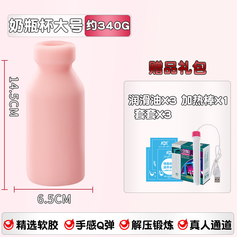 병 2 (대형) 난방 버전