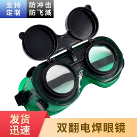 防冲击眼镜;防护眼罩;防尘眼镜