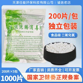 杀菌灭藻剂;家居消毒液;净水絮凝剂