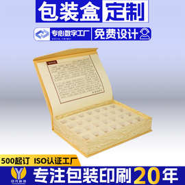 产品包装礼盒设计定制国风异形书型盒茶叶酒水包装礼品盒定做