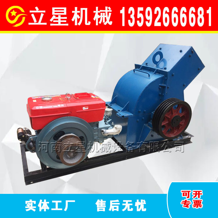 立星柴油锤式破碎机移动式混凝土石料制沙机箱式破碎机 产量高