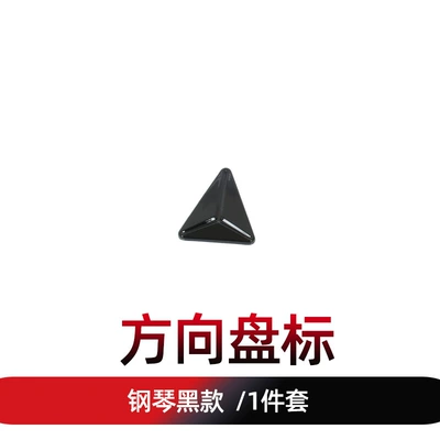 Other Automotive Exterior Supplies, blue SL03 car logo modification sticker - steering-wheel-logo-piano-black-1-piece-set