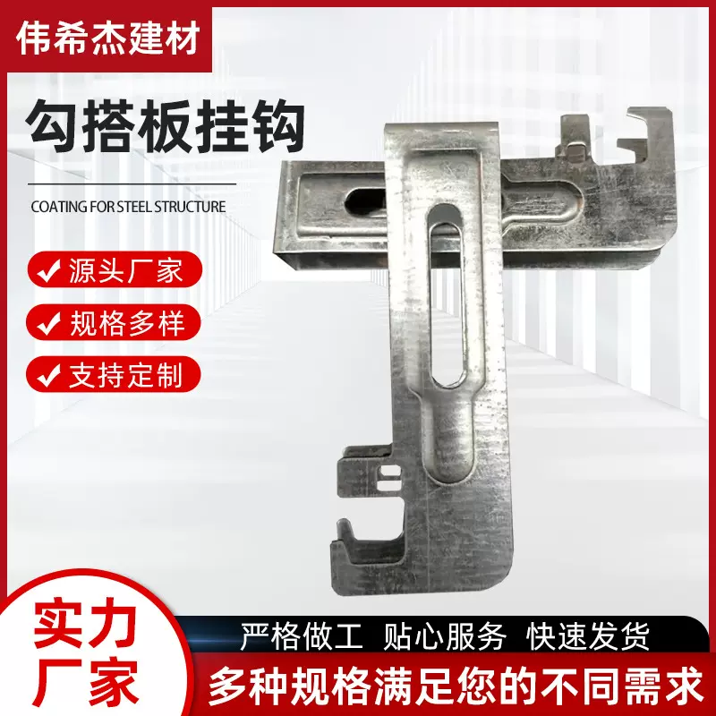 厂家勾搭板挂钩工装吊顶材料铝合金挂钩天花板加厚坚韧轻钢龙骨