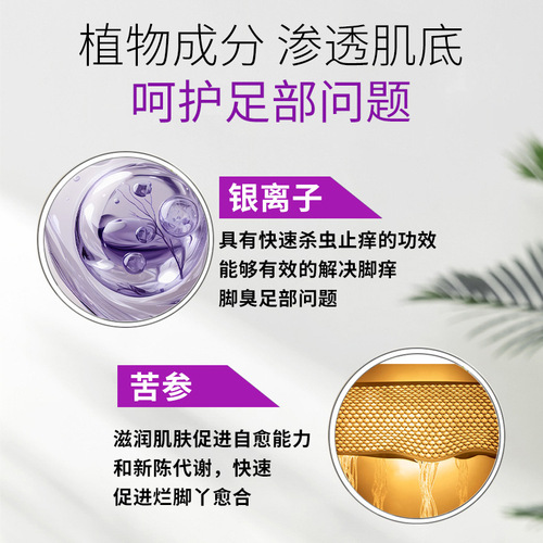 Xinhu Pharmaceutical Co., Ltd. Wolfs poison anti-athlete spray, peeling and anti-itching blister to remove foot odor, itchy feet, athlete's foot medicine manufacturer