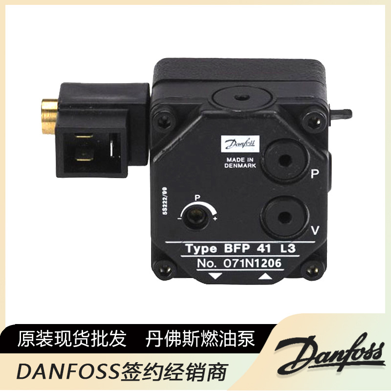 BFP41L3丹佛斯油泵小型燃油齿轮泵煤油柴油泵燃烧器配件燃烧机