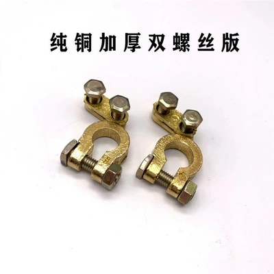 Battery Post Connector Clamp — Car on the line of fire